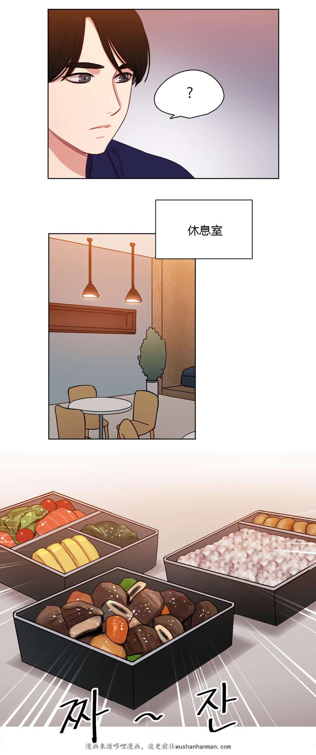 300天后韩漫全集-28表白无删减无遮挡章节图片 