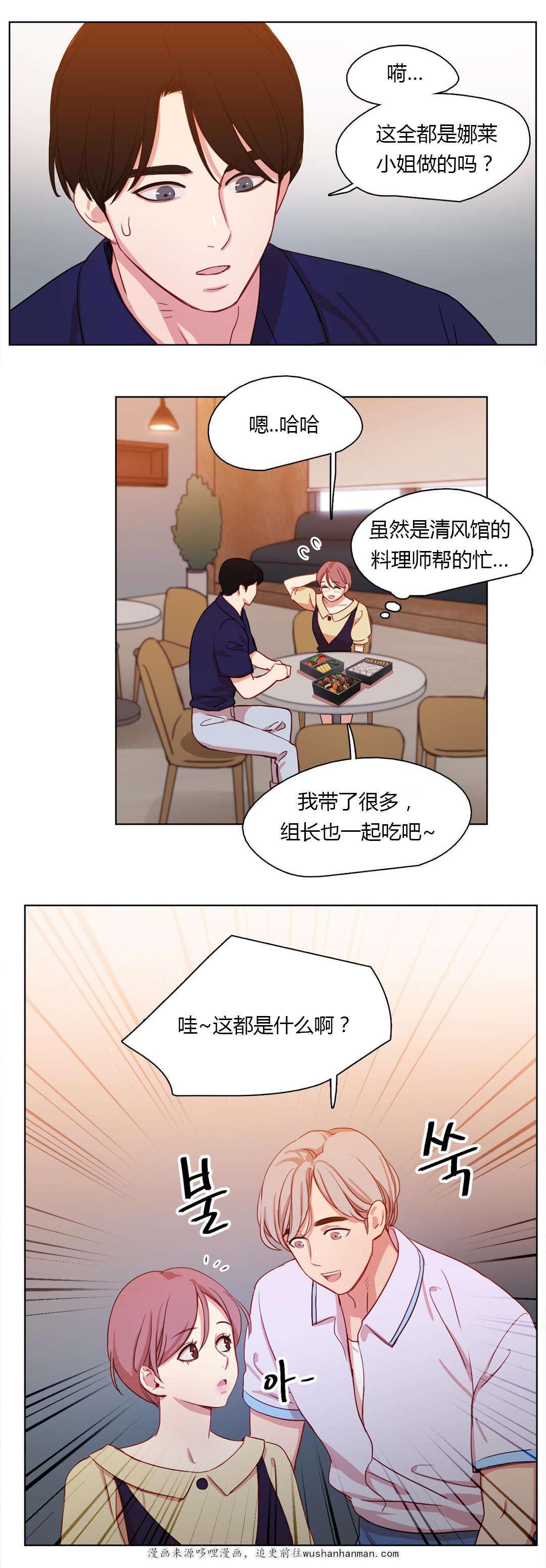 300天后韩漫全集-28表白无删减无遮挡章节图片 