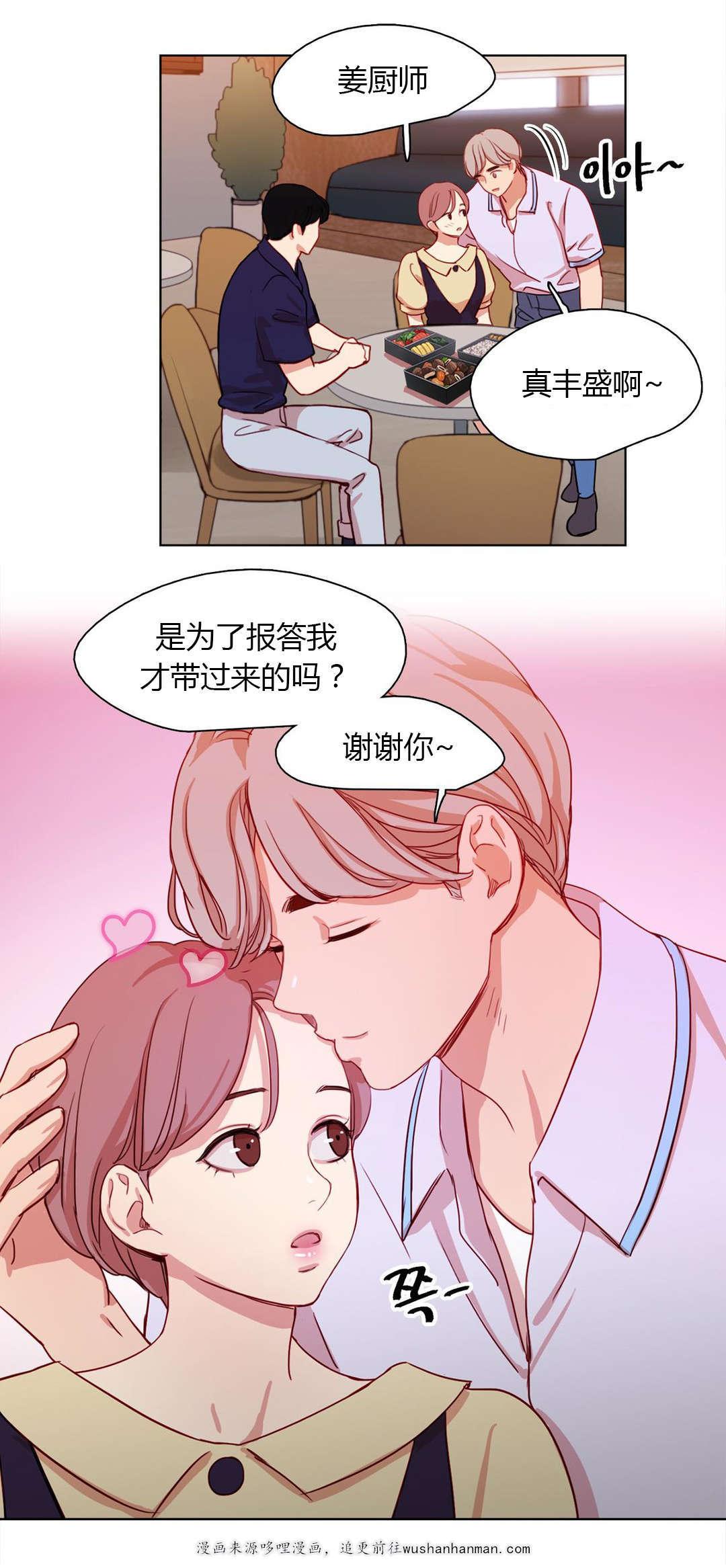 300天后韩漫全集-28表白无删减无遮挡章节图片 