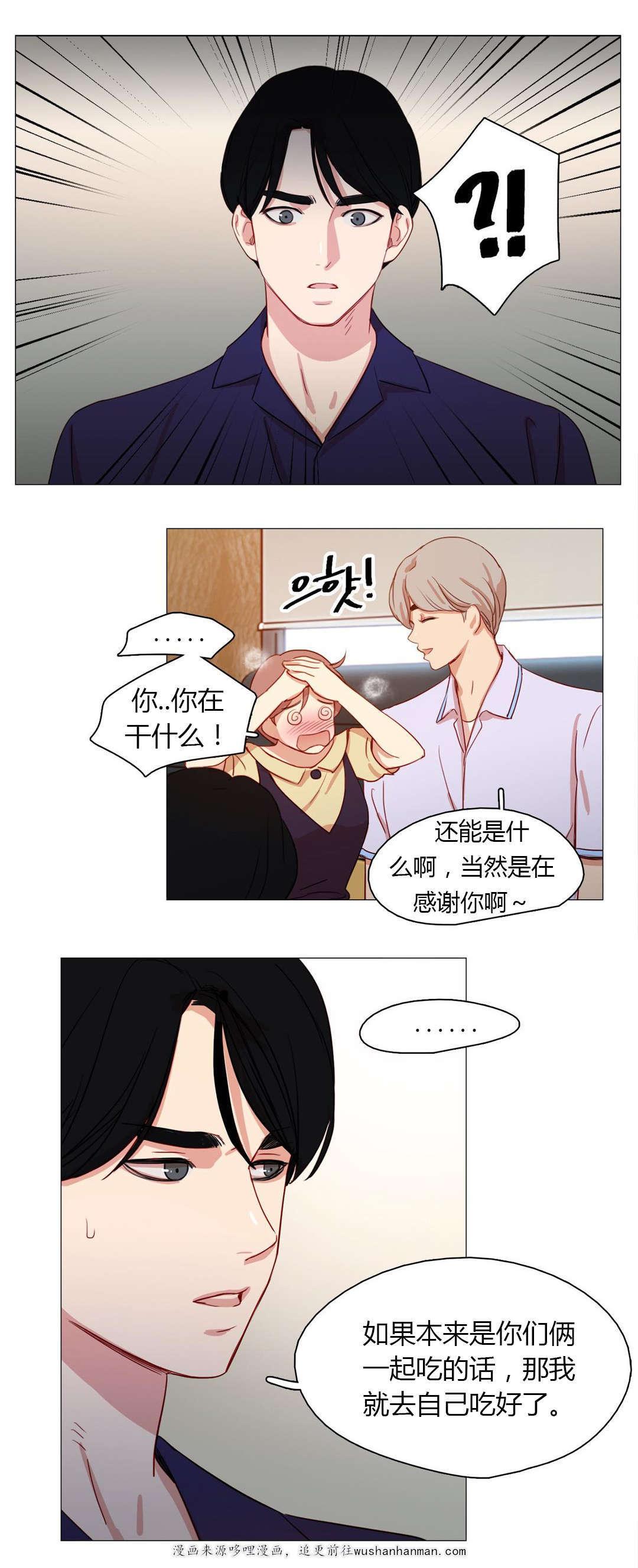 300天后韩漫全集-28表白无删减无遮挡章节图片 