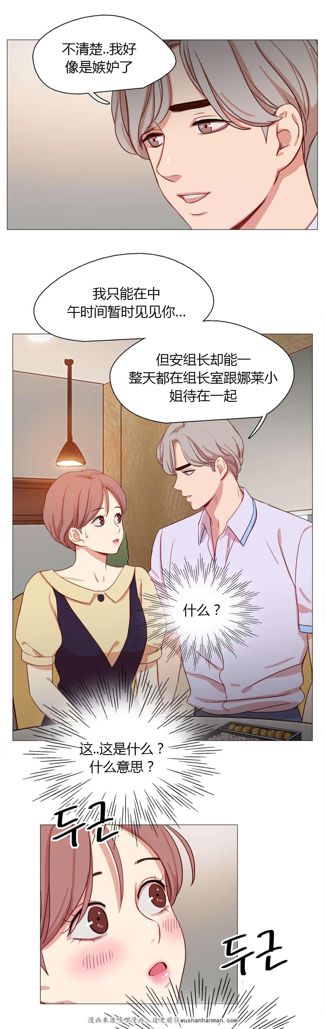 300天后韩漫全集-28表白无删减无遮挡章节图片 