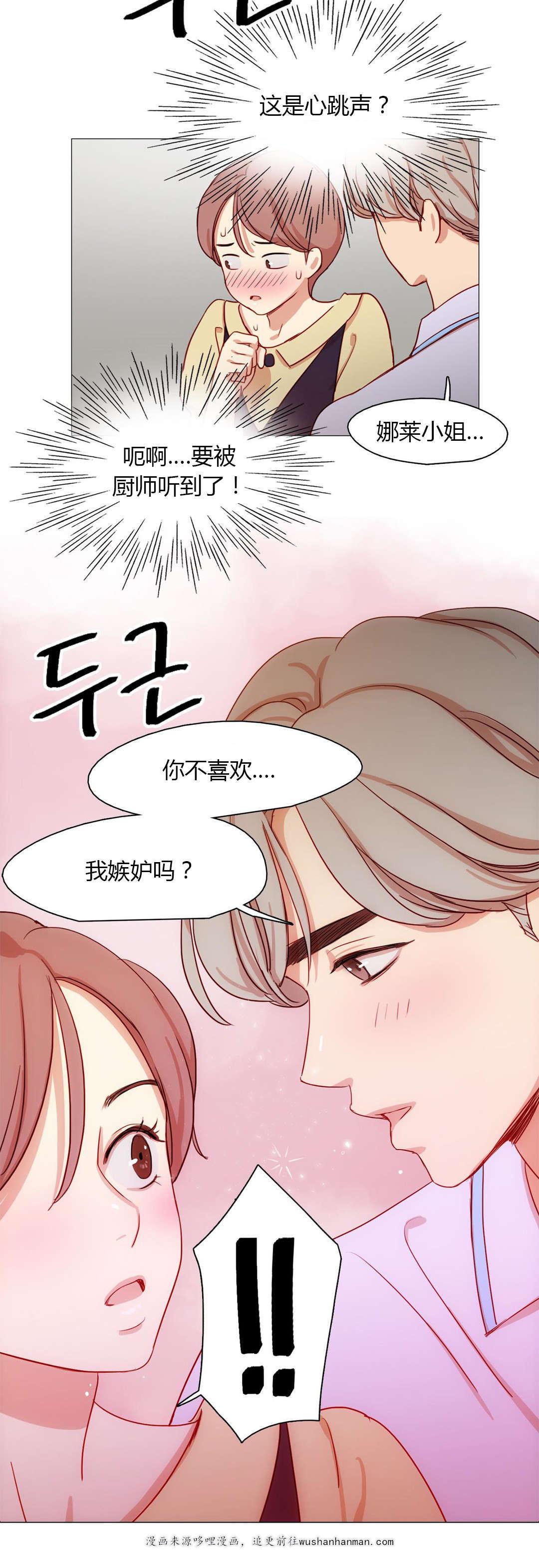300天后韩漫全集-28表白无删减无遮挡章节图片 