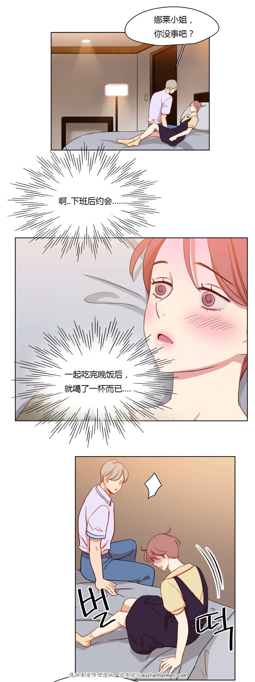 300天后韩漫全集-29脑中的人影无删减无遮挡章节图片 