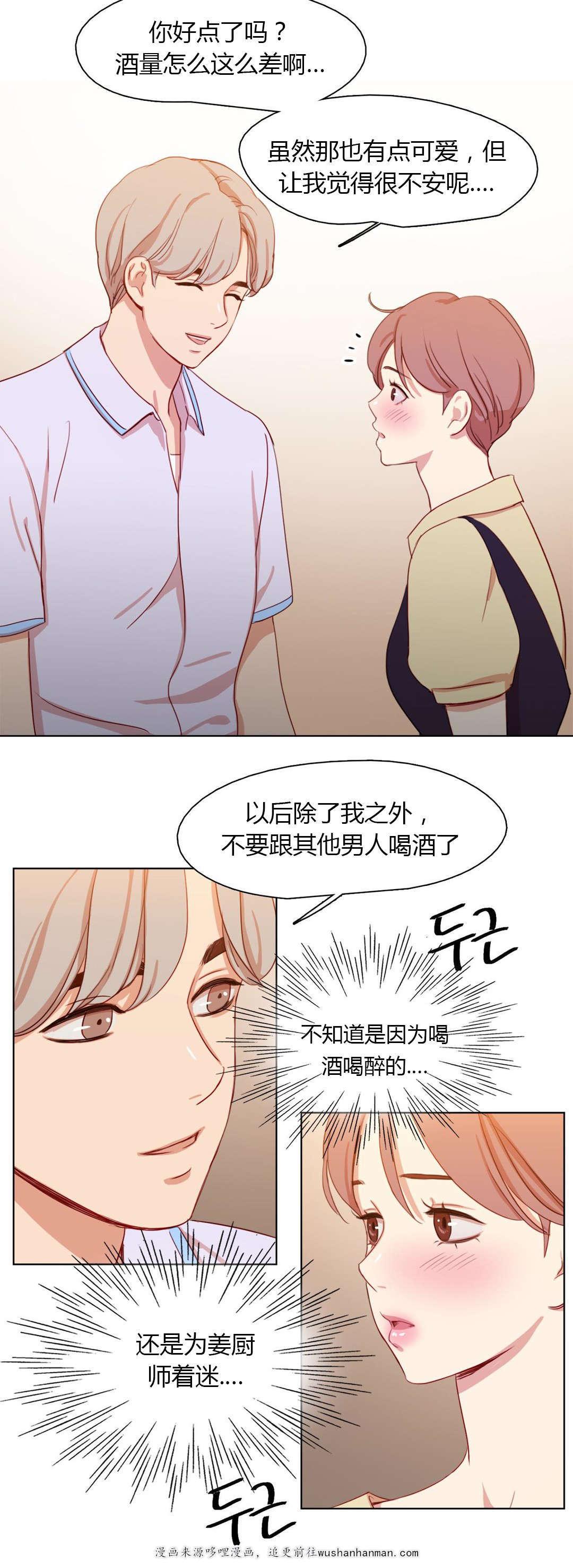 300天后韩漫全集-29脑中的人影无删减无遮挡章节图片 