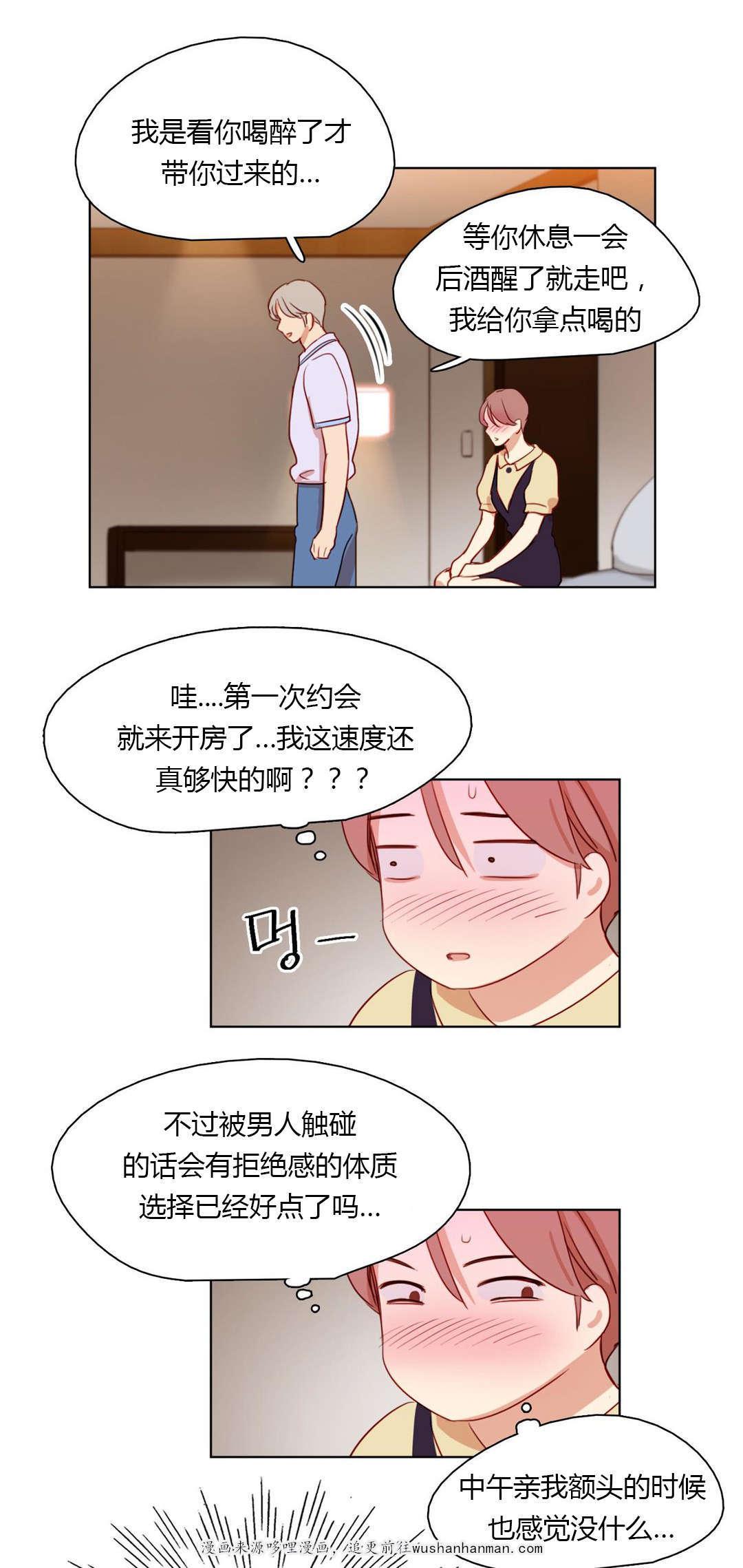 300天后韩漫全集-29脑中的人影无删减无遮挡章节图片 