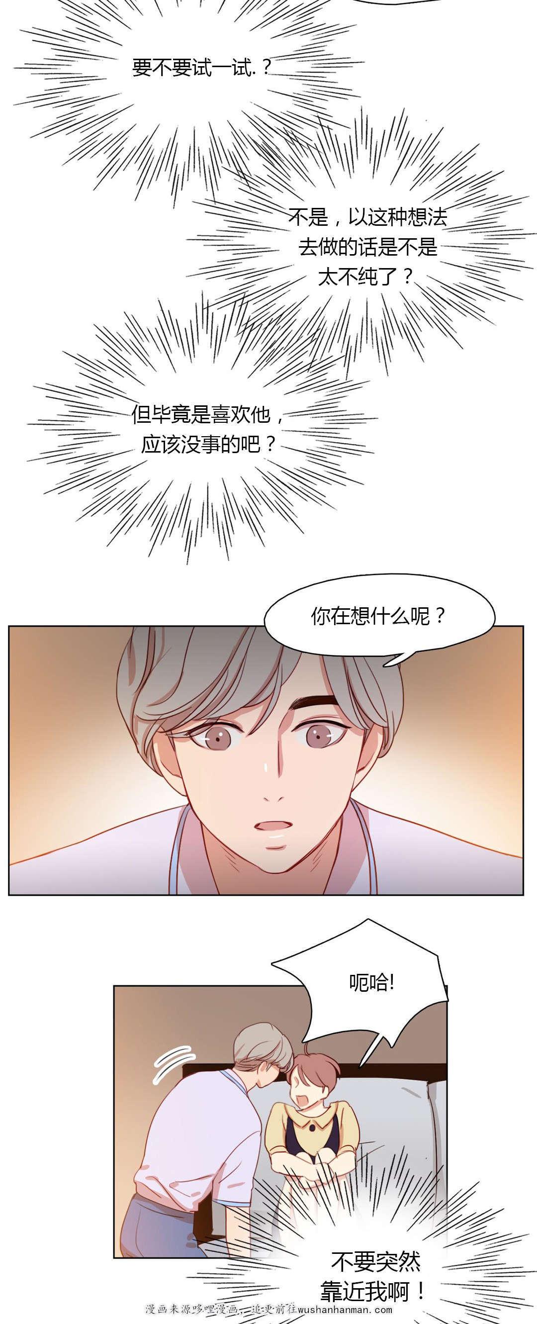 300天后韩漫全集-29脑中的人影无删减无遮挡章节图片 