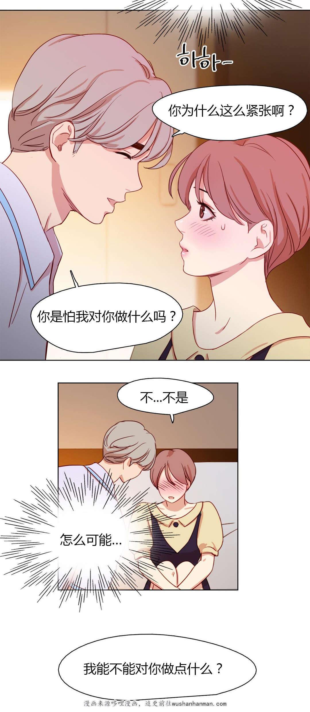 300天后韩漫全集-29脑中的人影无删减无遮挡章节图片 