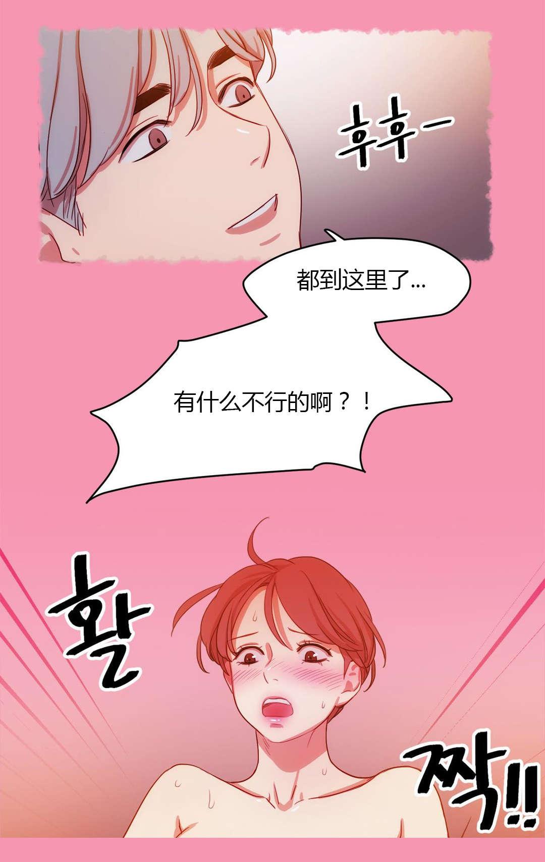 300天后韩漫全集-29脑中的人影无删减无遮挡章节图片 