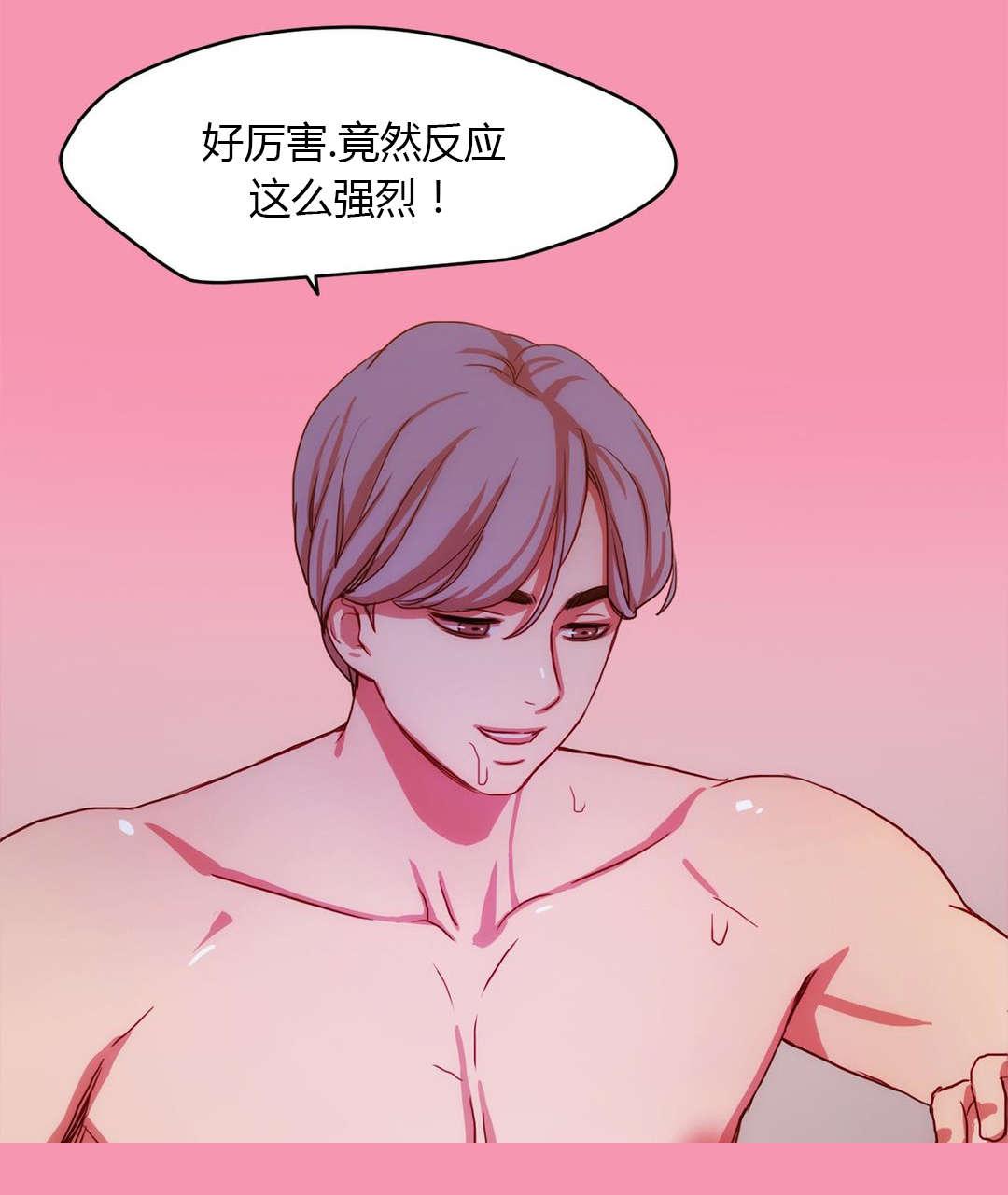 300天后韩漫全集-29脑中的人影无删减无遮挡章节图片 