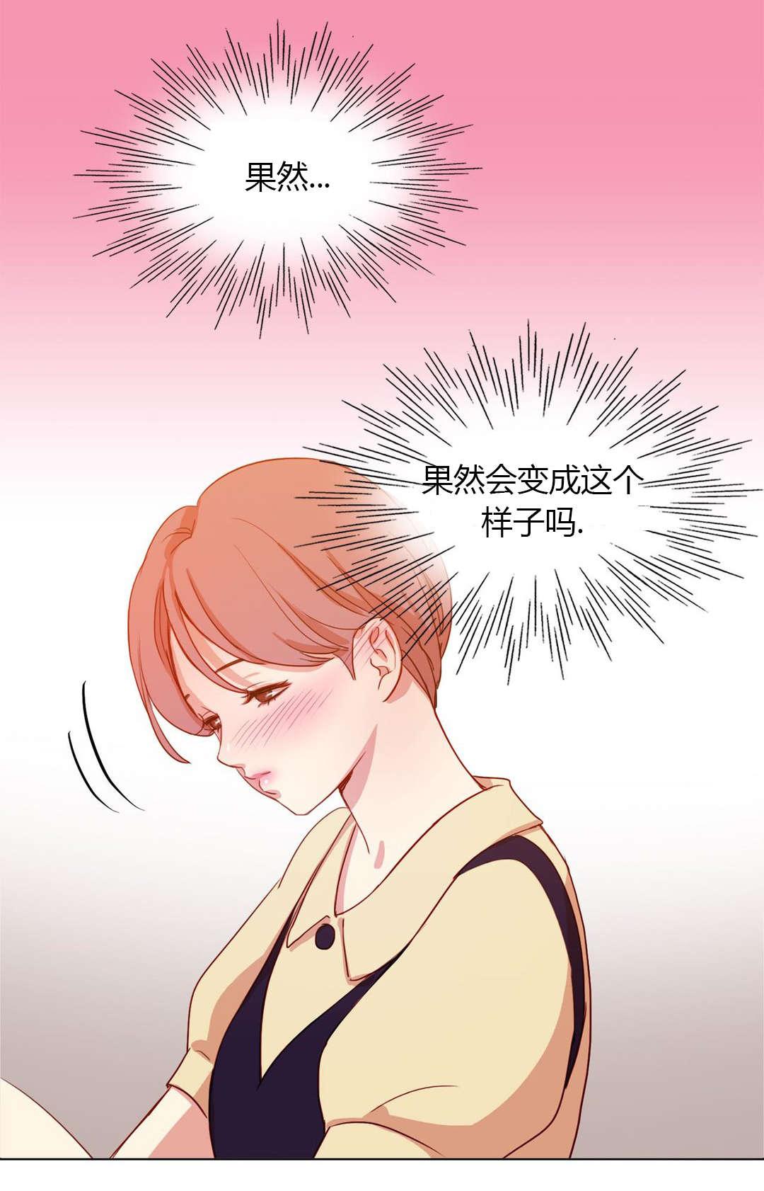 300天后韩漫全集-29脑中的人影无删减无遮挡章节图片 