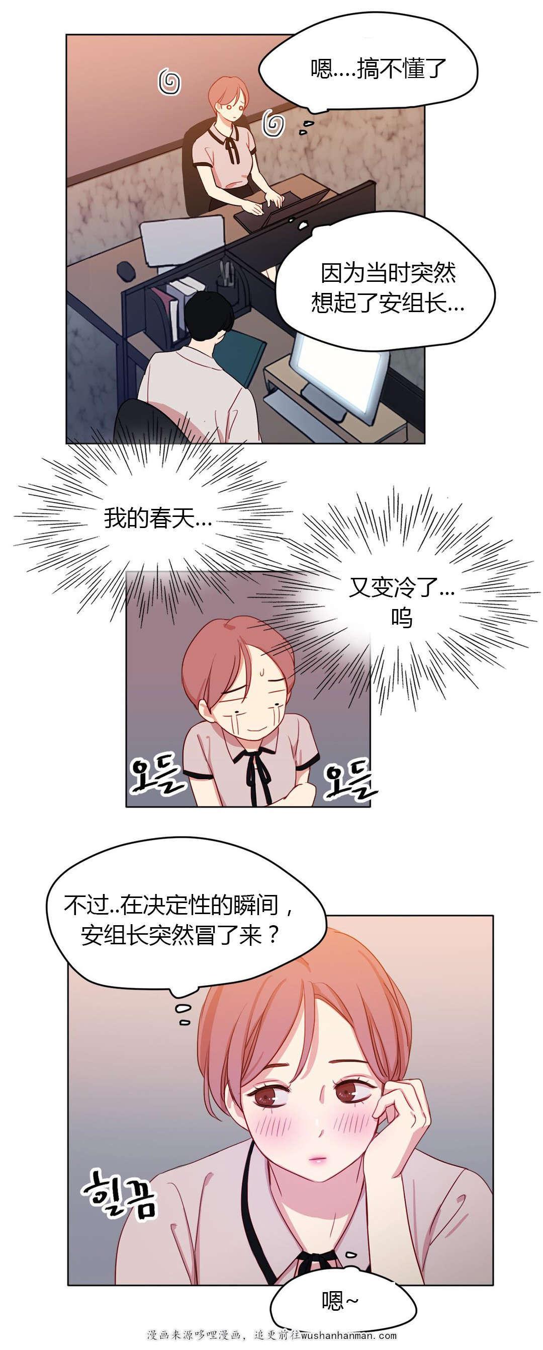 300天后韩漫全集-30共同烹饪无删减无遮挡章节图片 