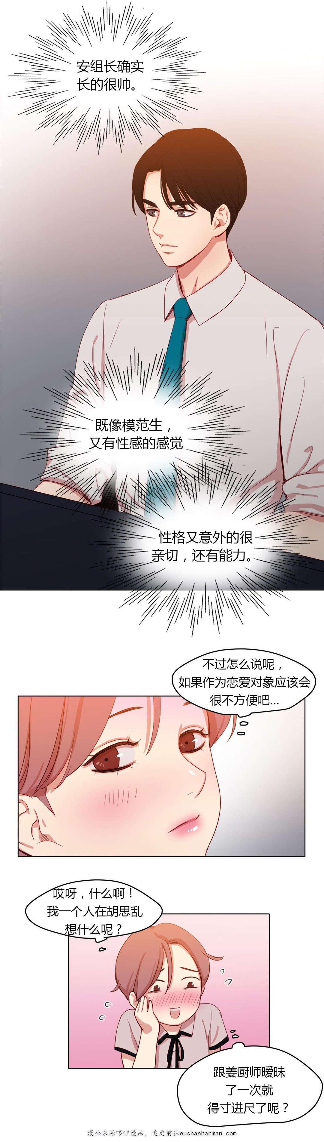 300天后韩漫全集-30共同烹饪无删减无遮挡章节图片 