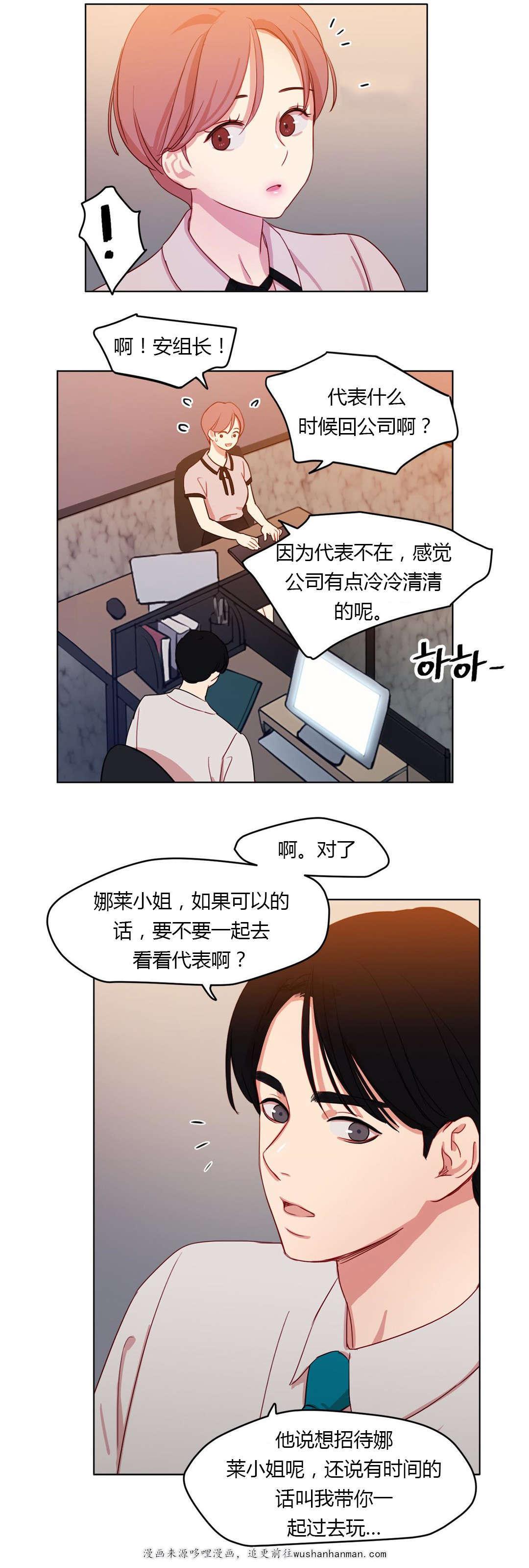 300天后韩漫全集-30共同烹饪无删减无遮挡章节图片 