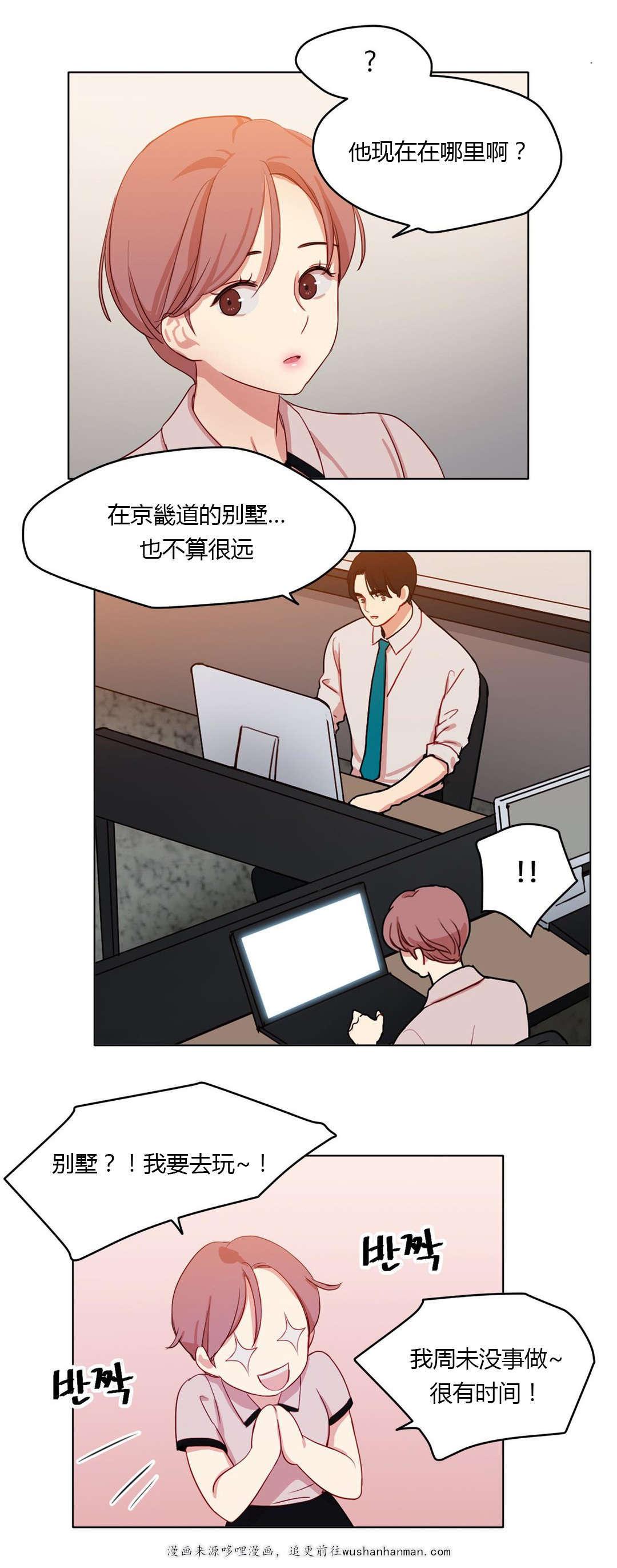 300天后韩漫全集-30共同烹饪无删减无遮挡章节图片 