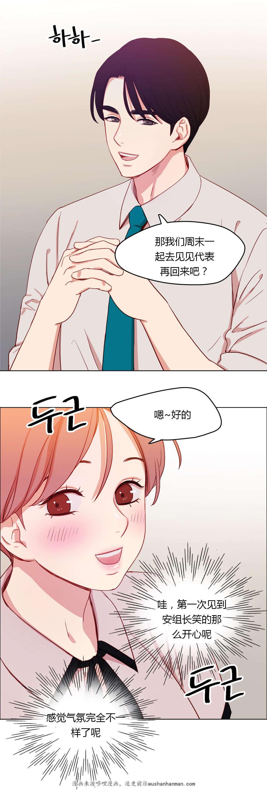 300天后韩漫全集-30共同烹饪无删减无遮挡章节图片 