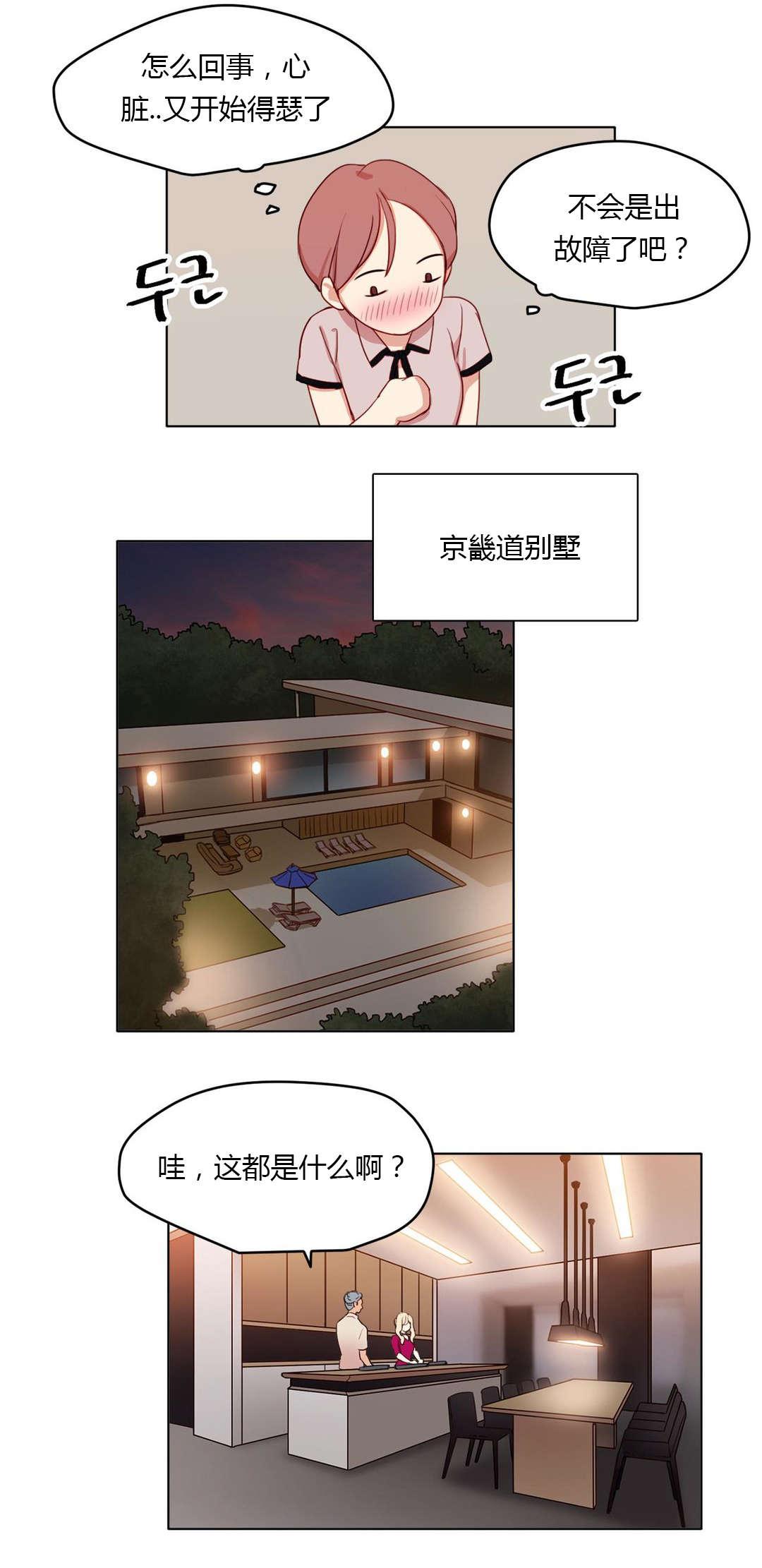 300天后韩漫全集-30共同烹饪无删减无遮挡章节图片 
