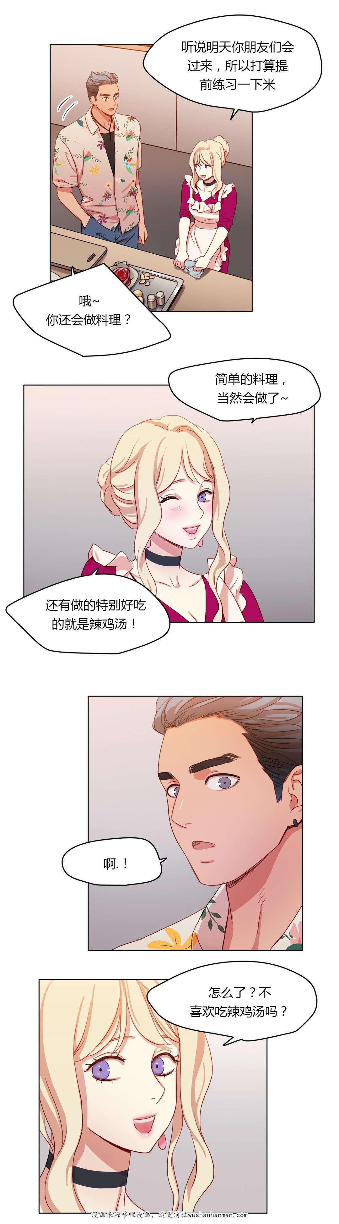 300天后韩漫全集-30共同烹饪无删减无遮挡章节图片 