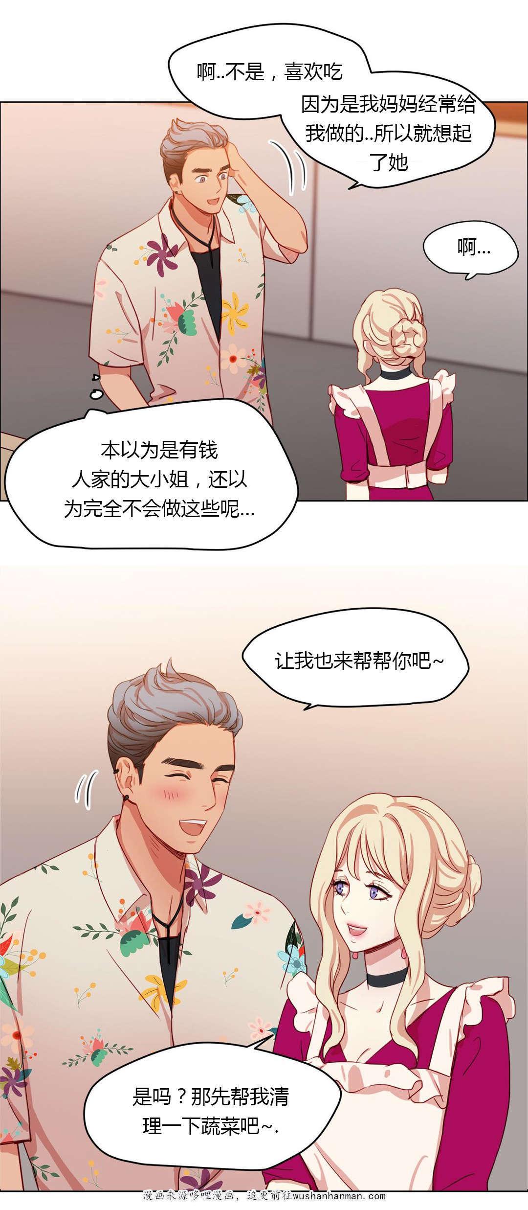300天后韩漫全集-30共同烹饪无删减无遮挡章节图片 