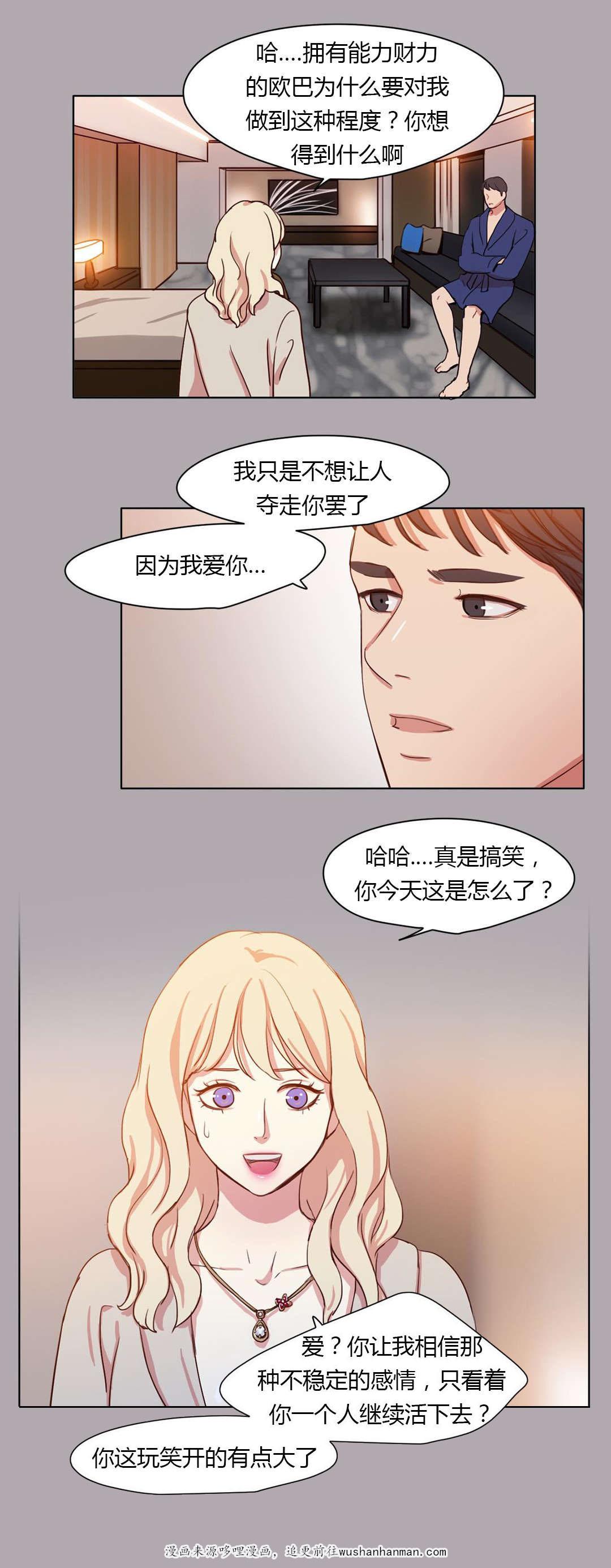 300天后韩漫全集-32微笑的故事无删减无遮挡章节图片 
