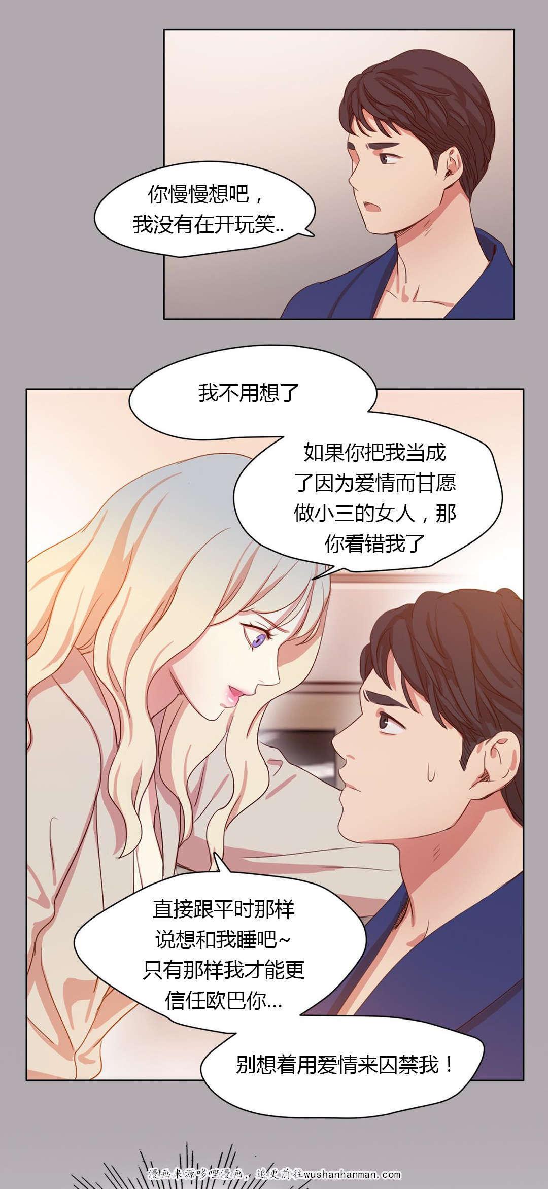 300天后韩漫全集-32微笑的故事无删减无遮挡章节图片 