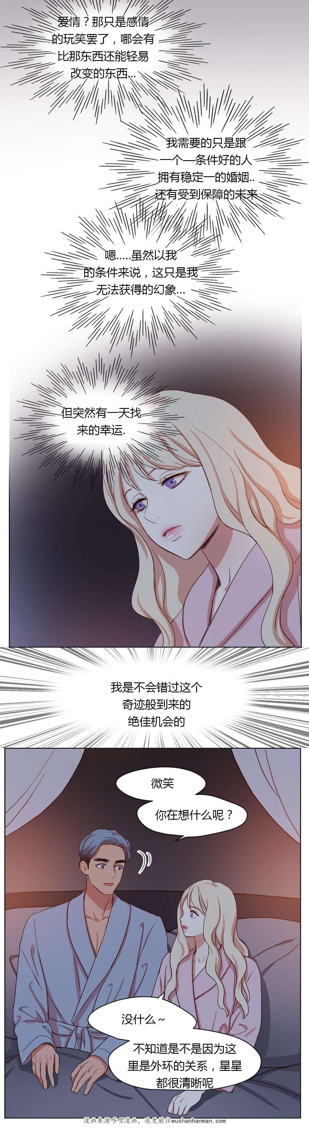 300天后韩漫全集-32微笑的故事无删减无遮挡章节图片 
