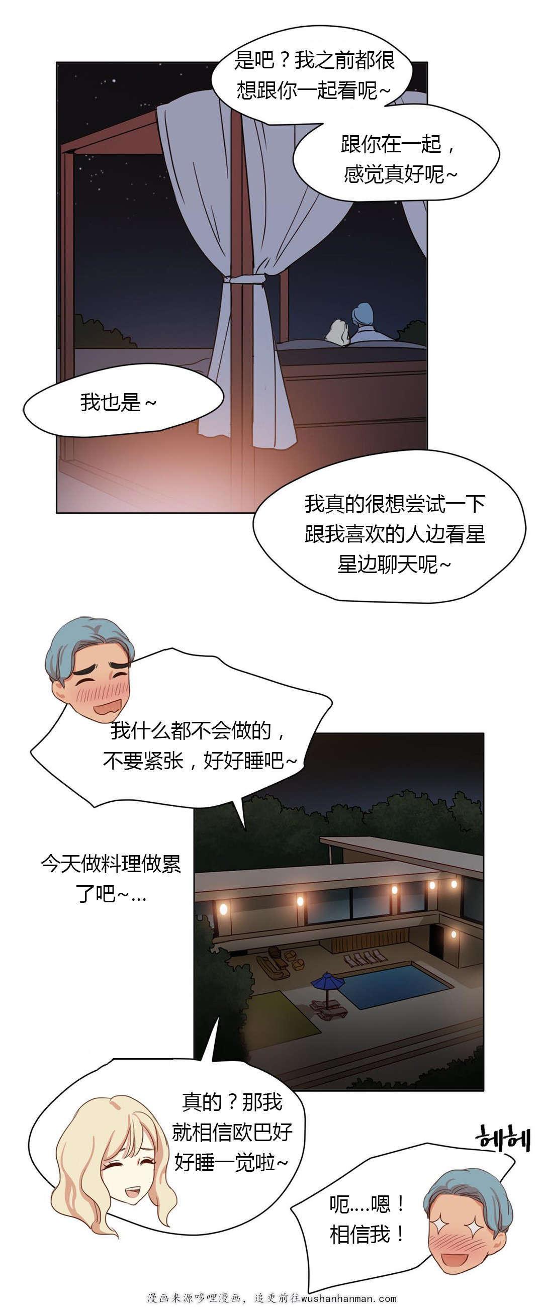 300天后韩漫全集-32微笑的故事无删减无遮挡章节图片 