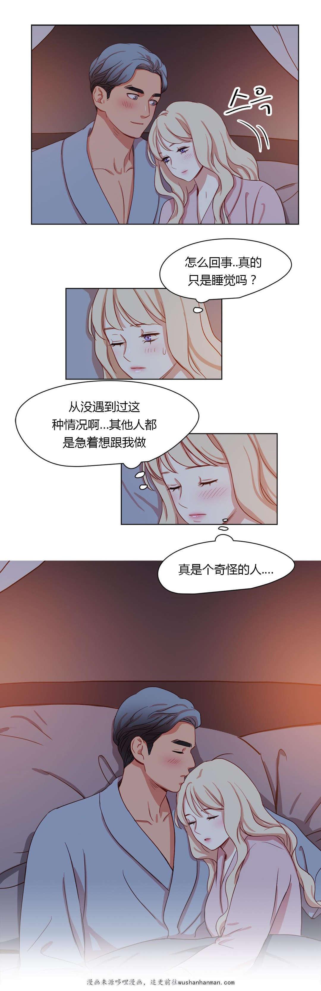 300天后韩漫全集-32微笑的故事无删减无遮挡章节图片 