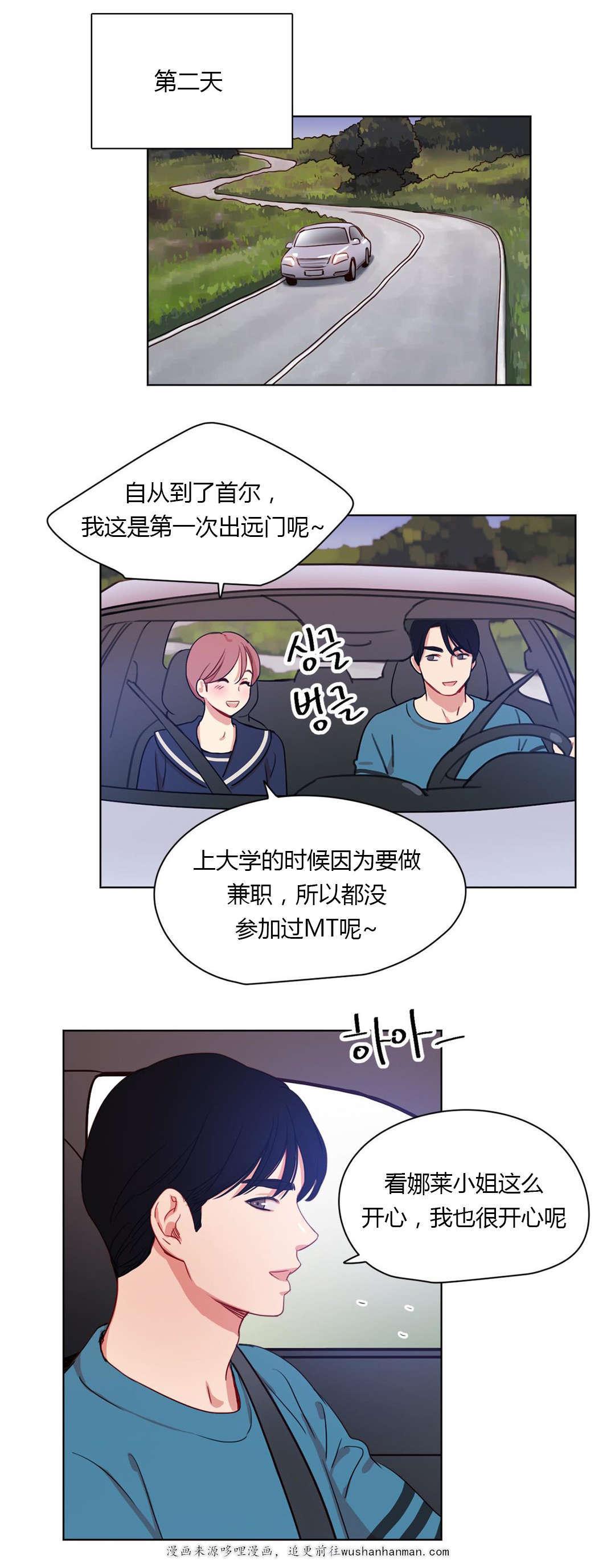 300天后韩漫全集-32微笑的故事无删减无遮挡章节图片 