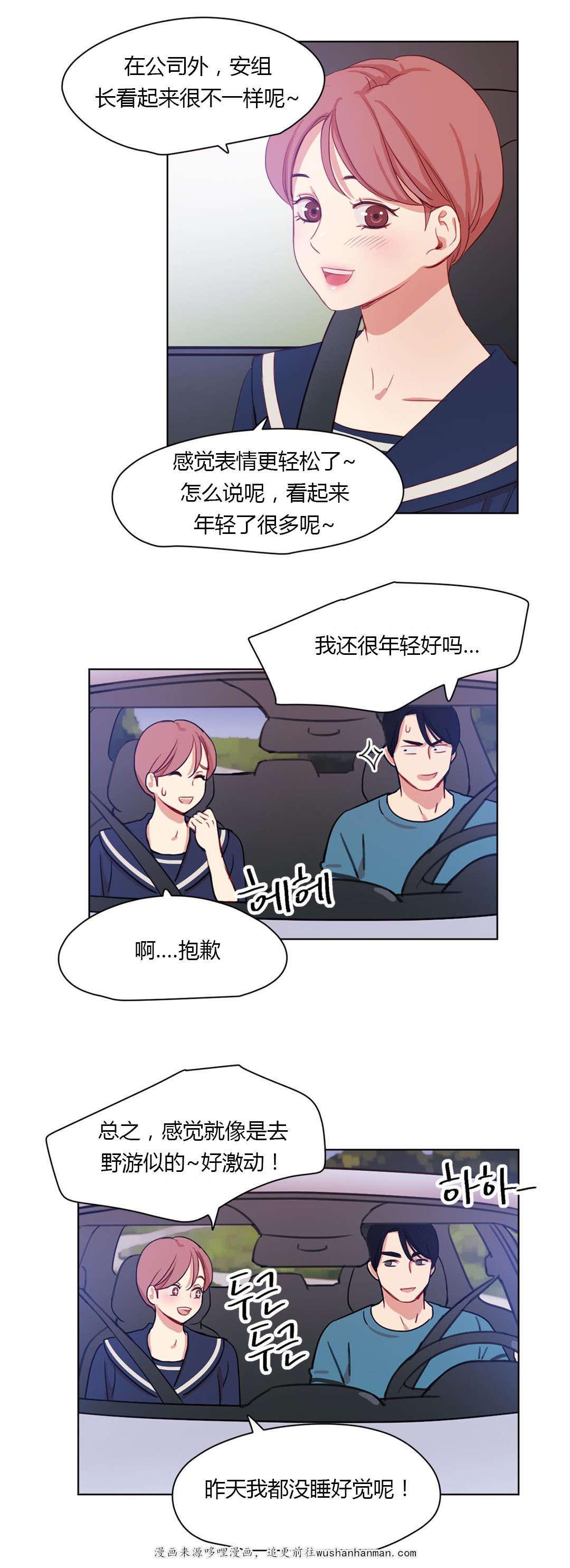 300天后韩漫全集-32微笑的故事无删减无遮挡章节图片 