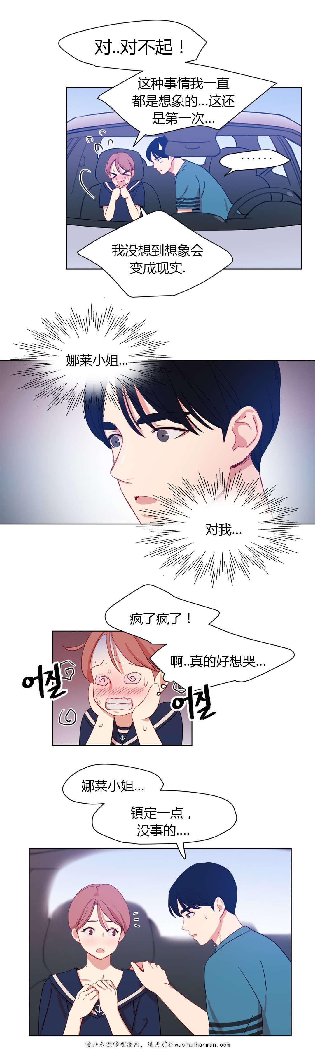 300天后韩漫全集-33一吻定情无删减无遮挡章节图片 