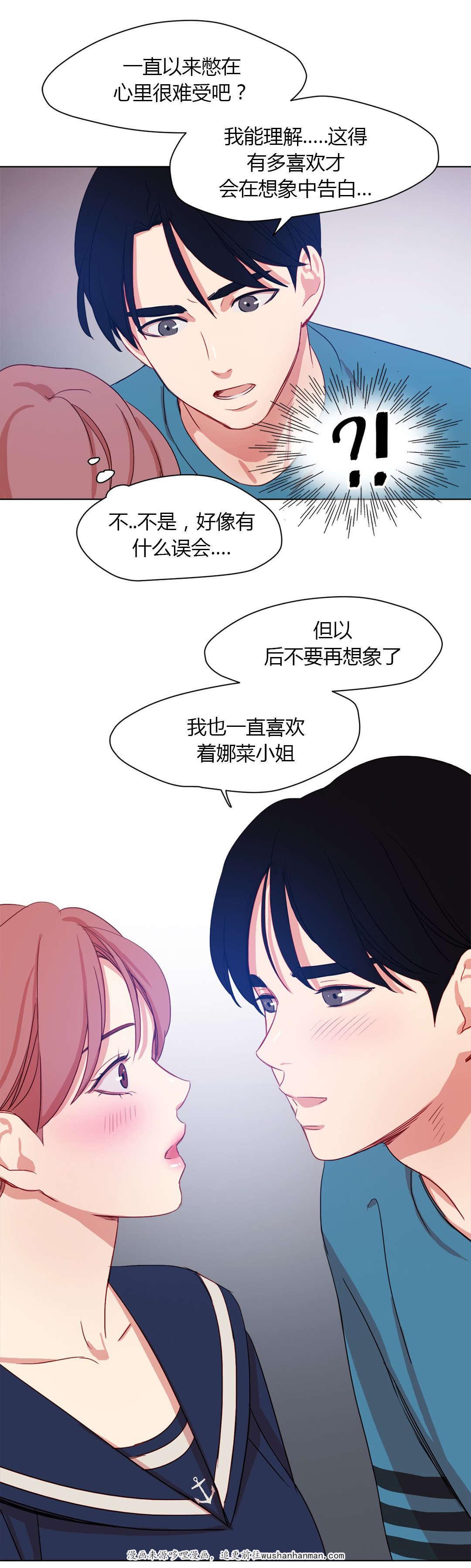300天后韩漫全集-33一吻定情无删减无遮挡章节图片 