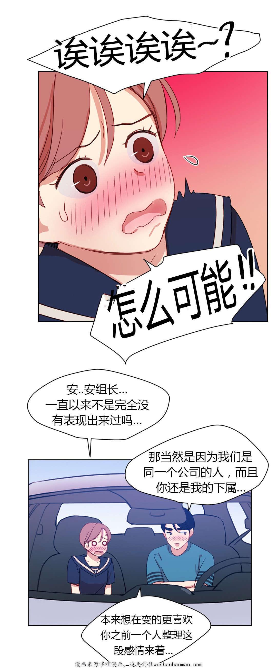 300天后韩漫全集-33一吻定情无删减无遮挡章节图片 
