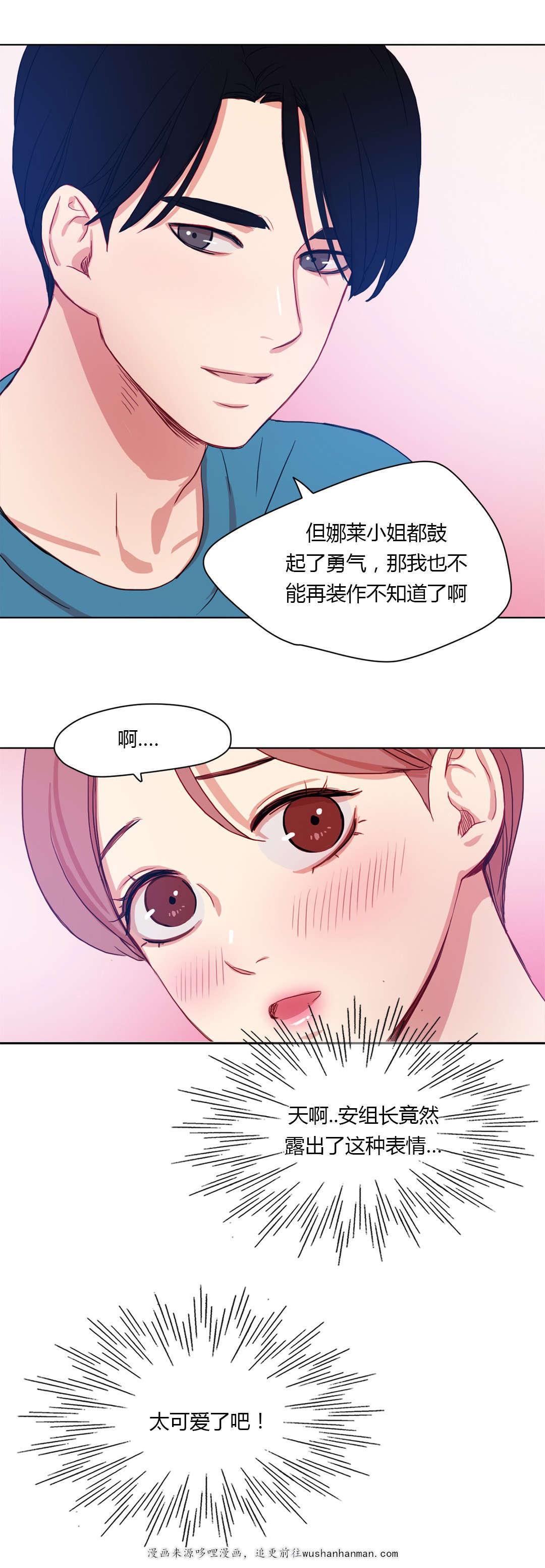 300天后韩漫全集-33一吻定情无删减无遮挡章节图片 