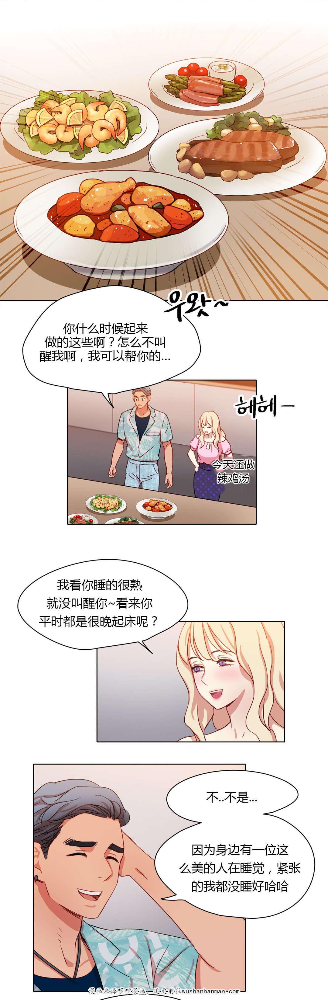 300天后韩漫全集-33一吻定情无删减无遮挡章节图片 