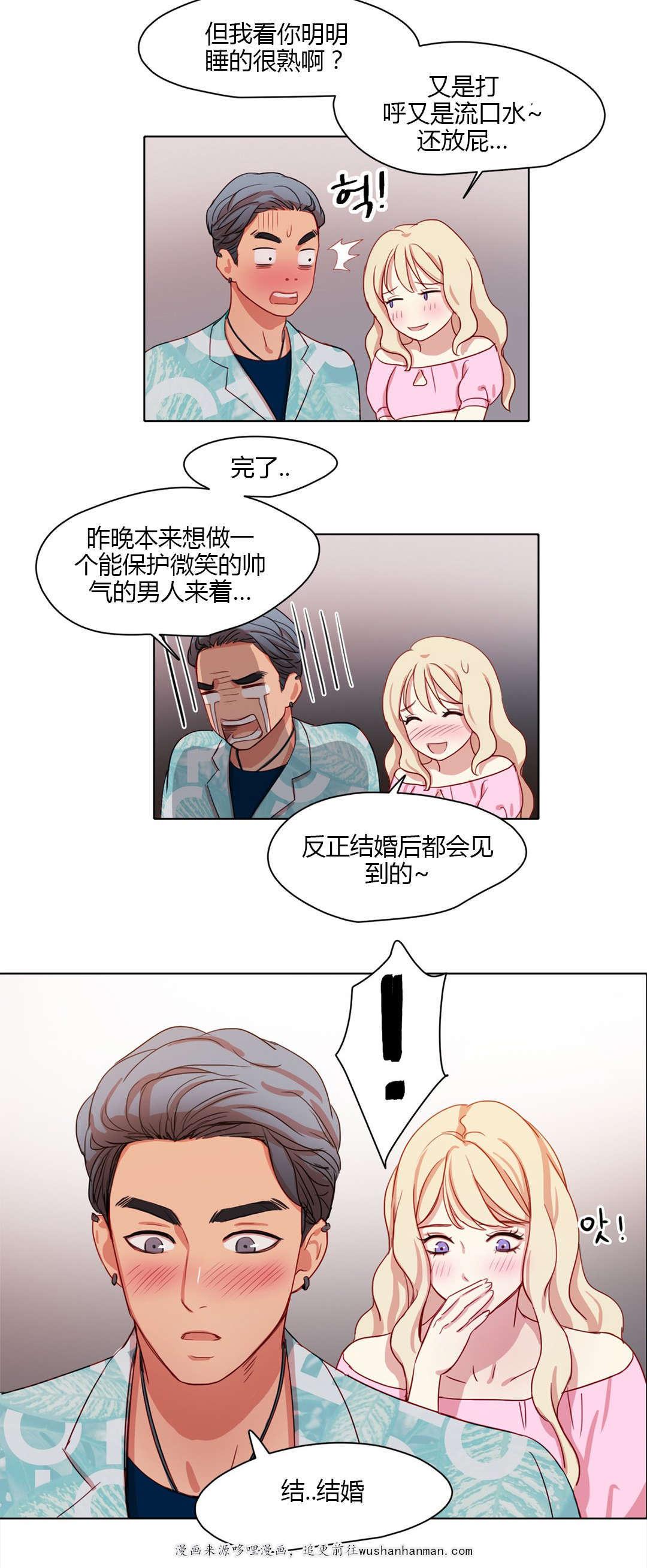 300天后韩漫全集-33一吻定情无删减无遮挡章节图片 