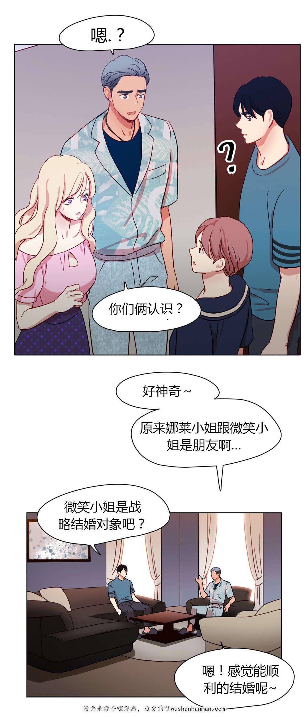 300天后韩漫全集-34保密无删减无遮挡章节图片 