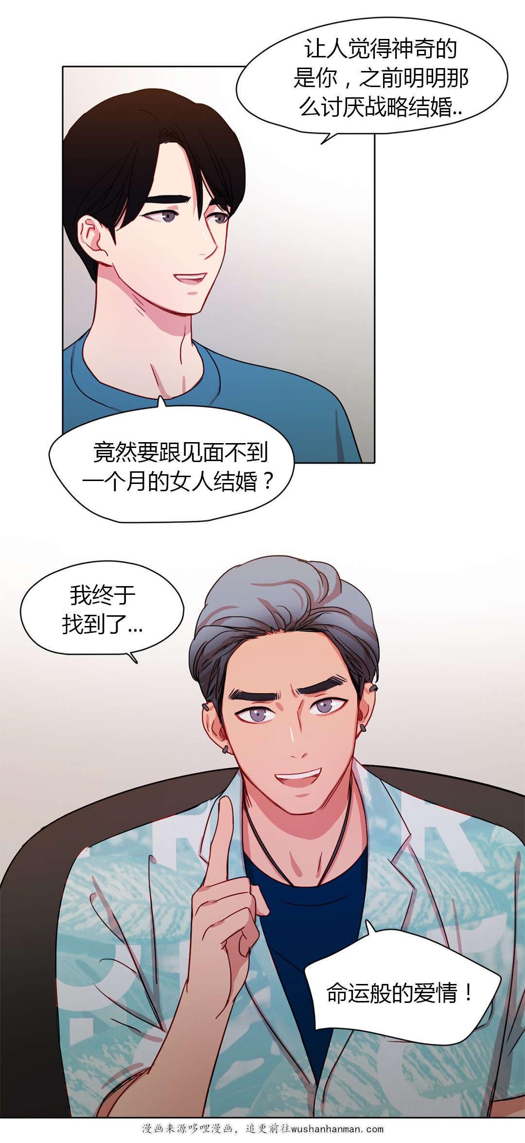 300天后韩漫全集-34保密无删减无遮挡章节图片 