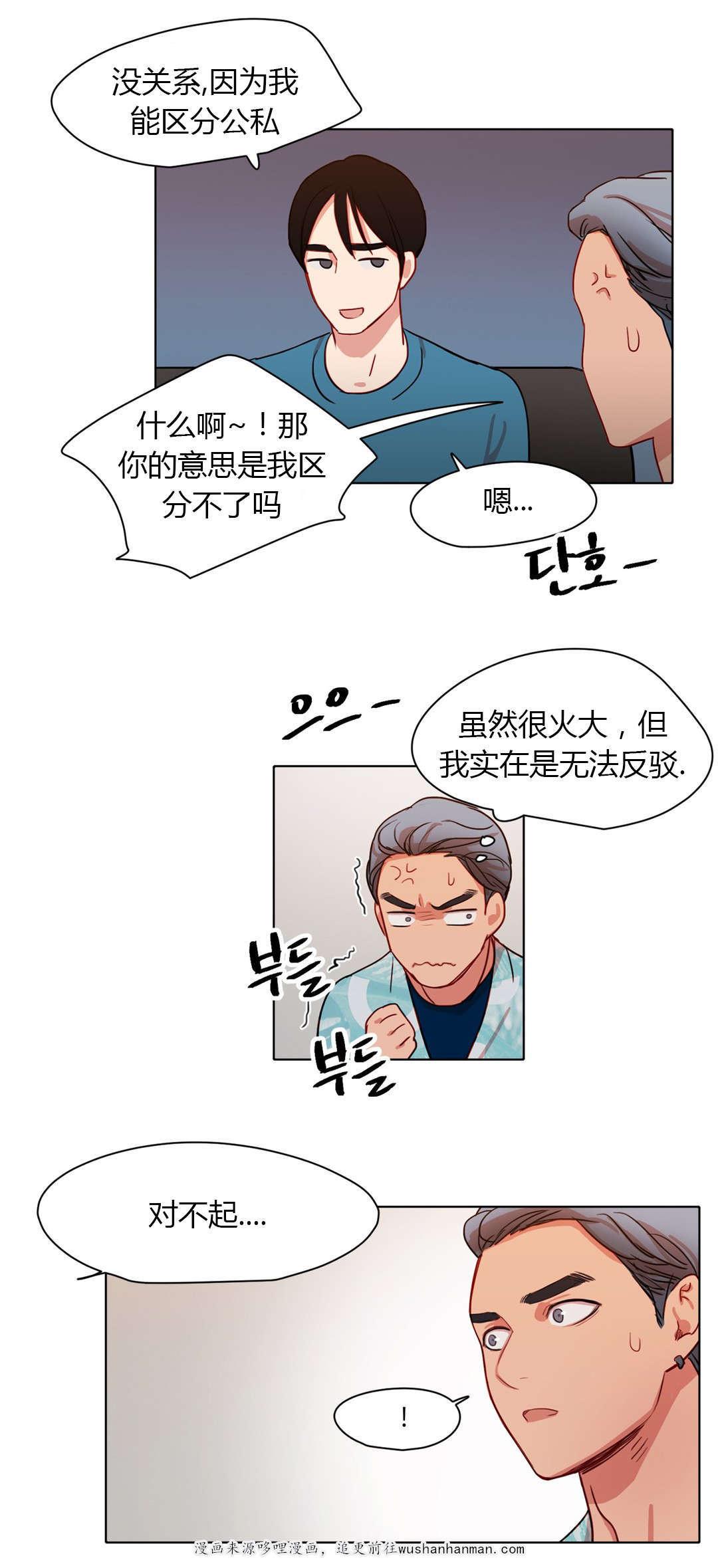 300天后韩漫全集-34保密无删减无遮挡章节图片 