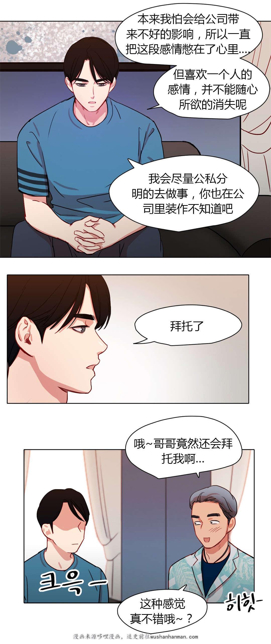 300天后韩漫全集-34保密无删减无遮挡章节图片 
