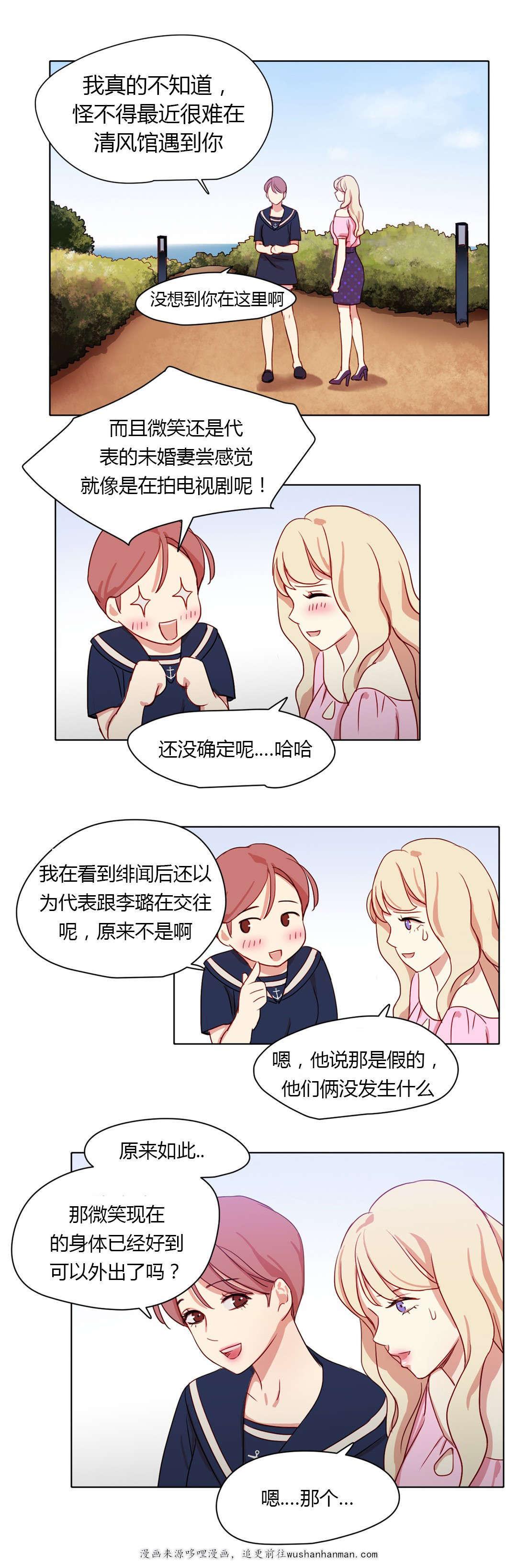 300天后韩漫全集-34保密无删减无遮挡章节图片 