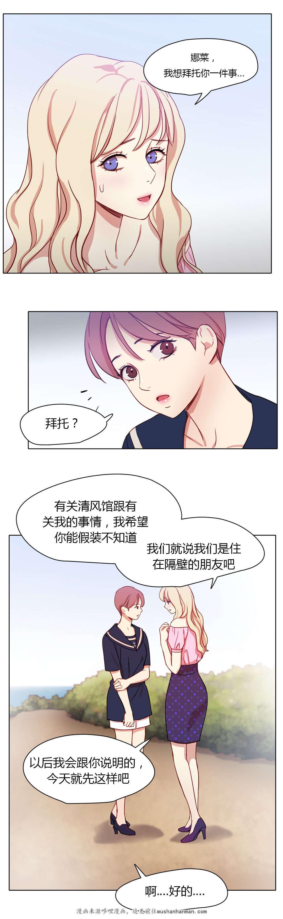 300天后韩漫全集-34保密无删减无遮挡章节图片 