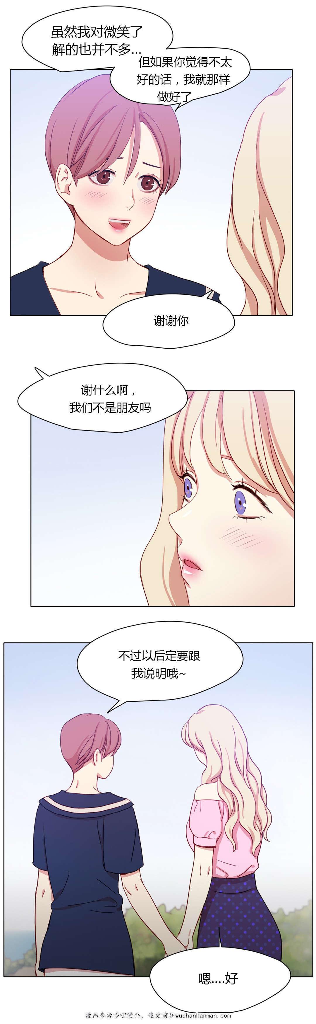 300天后韩漫全集-34保密无删减无遮挡章节图片 