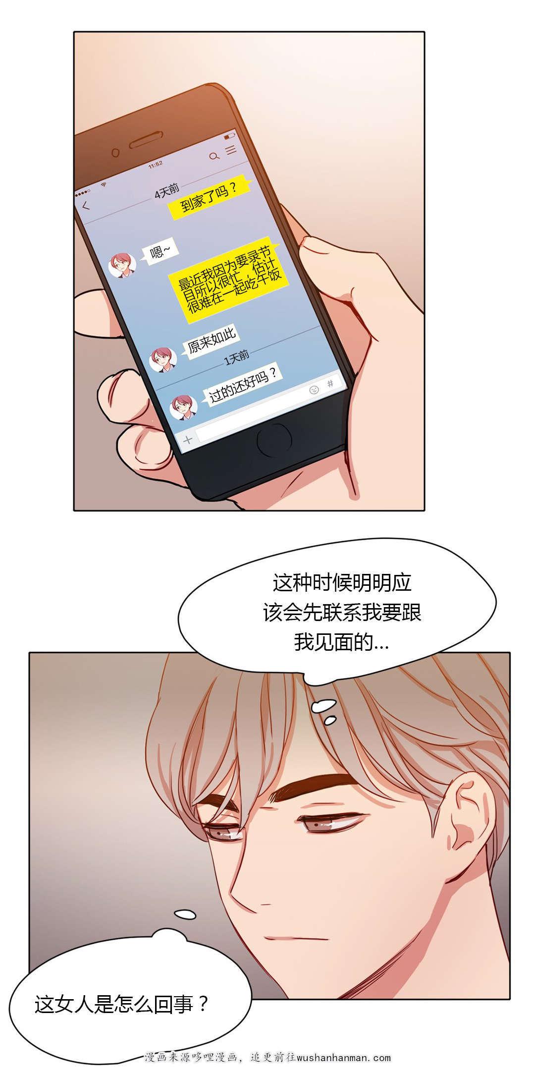300天后韩漫全集-34保密无删减无遮挡章节图片 