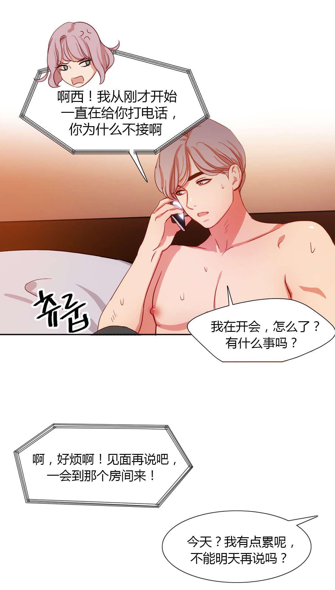 300天后韩漫全集-35挑选方式无删减无遮挡章节图片 