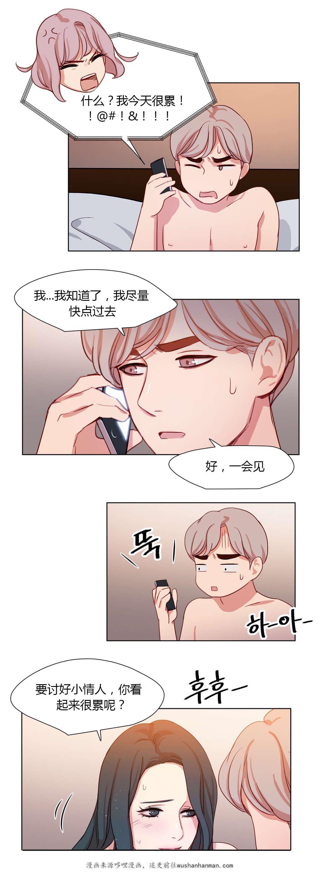 300天后韩漫全集-35挑选方式无删减无遮挡章节图片 