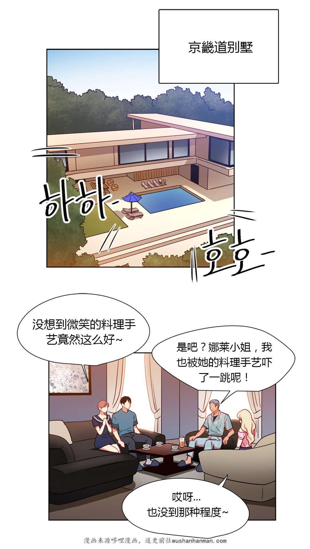 300天后韩漫全集-35挑选方式无删减无遮挡章节图片 