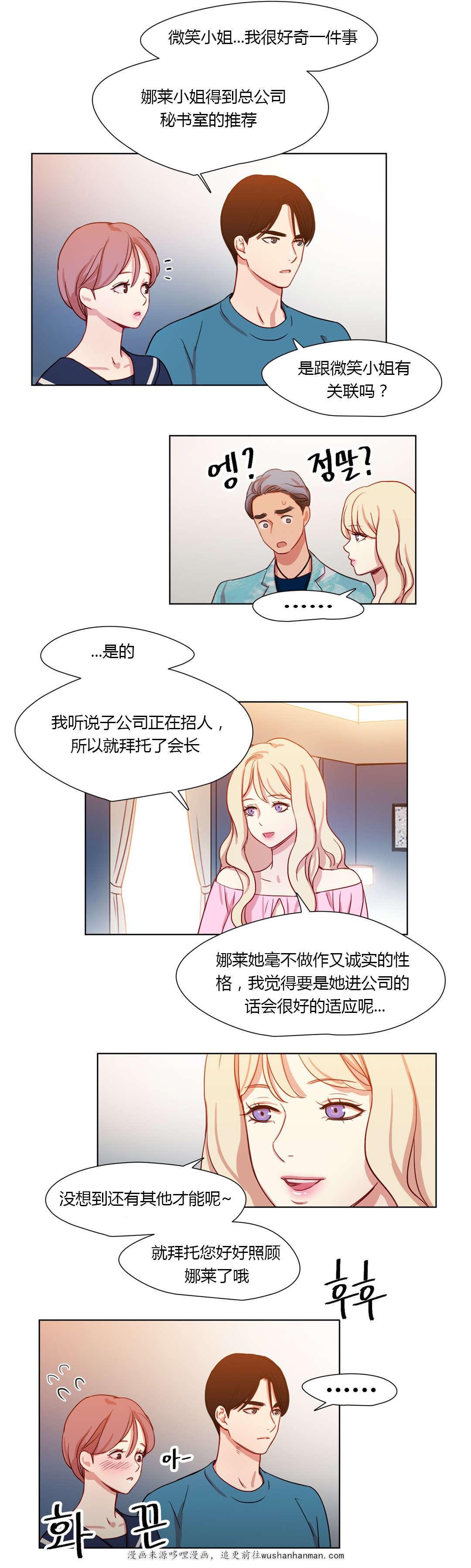 300天后韩漫全集-35挑选方式无删减无遮挡章节图片 