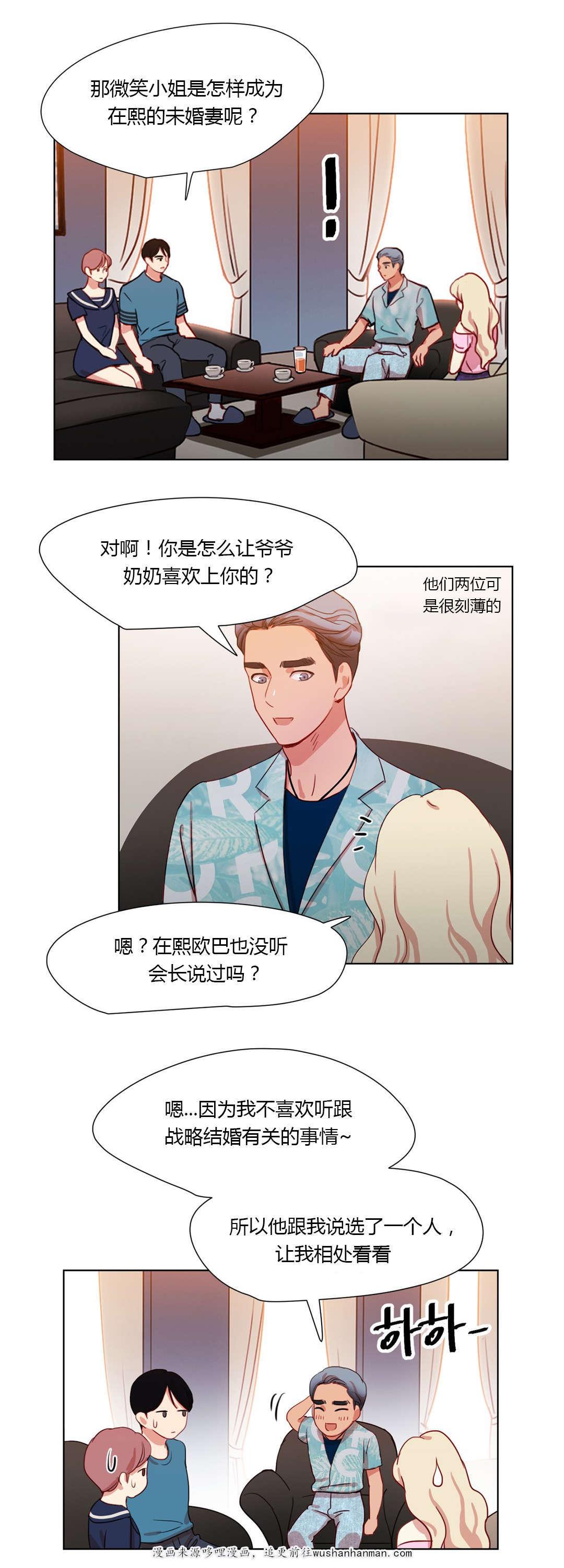 300天后韩漫全集-35挑选方式无删减无遮挡章节图片 