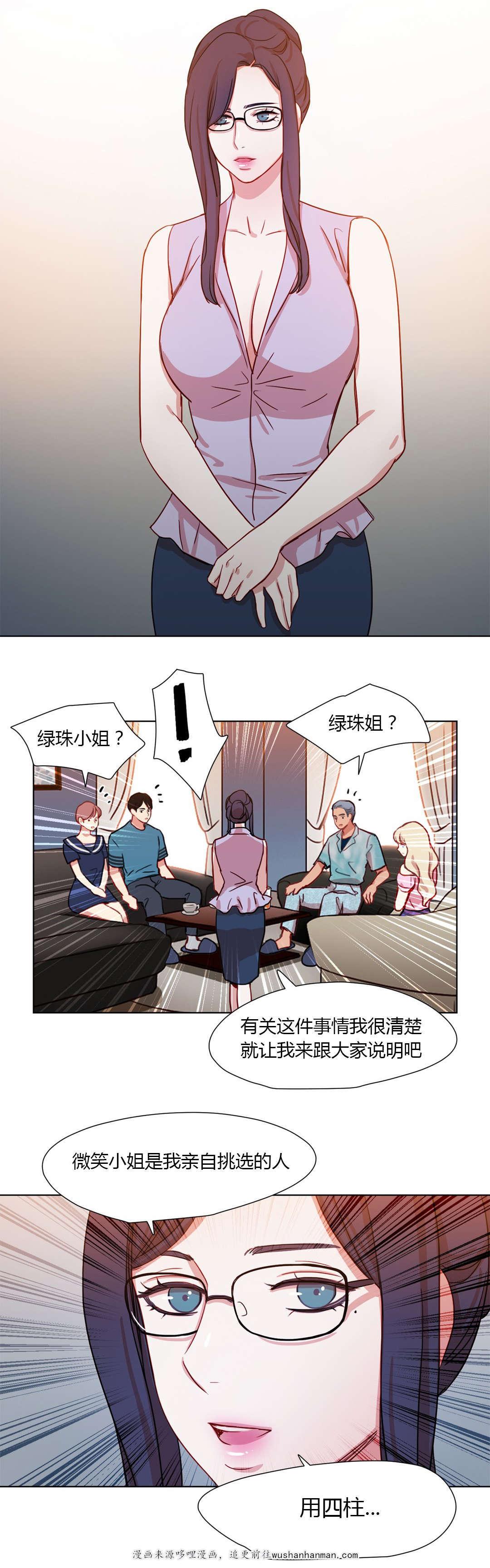 300天后韩漫全集-35挑选方式无删减无遮挡章节图片 