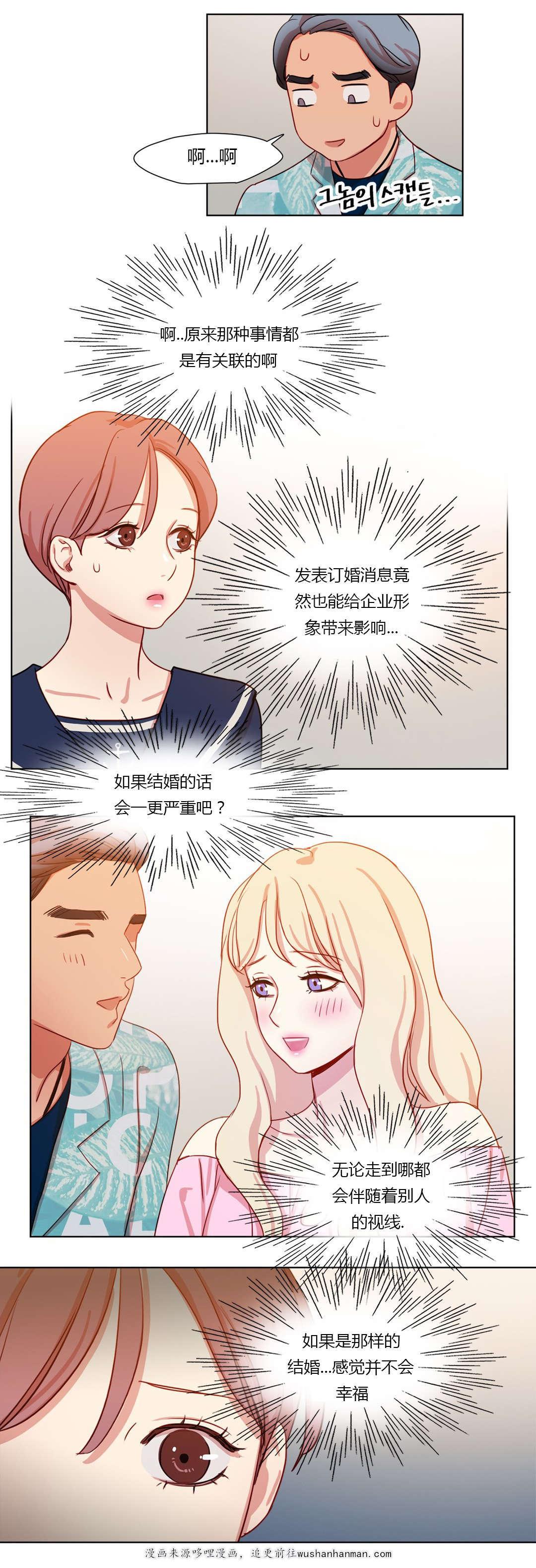 300天后韩漫全集-36我可以亲你吗无删减无遮挡章节图片 